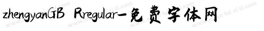 zhengyanGB Rregular字体转换